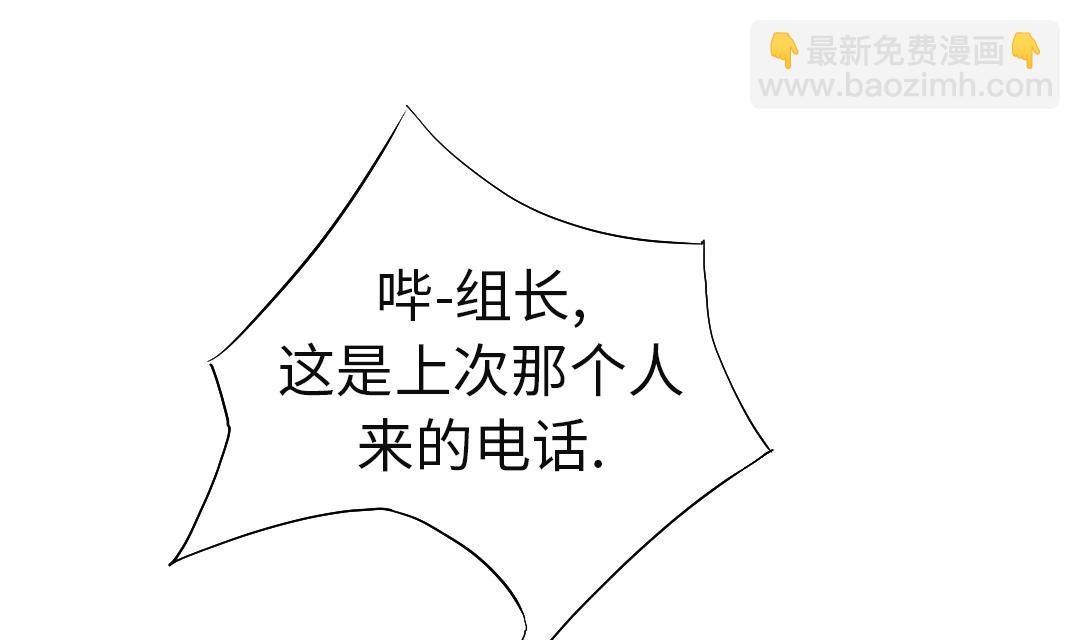 🍼都市兽种 第48话 计划有变 第43页