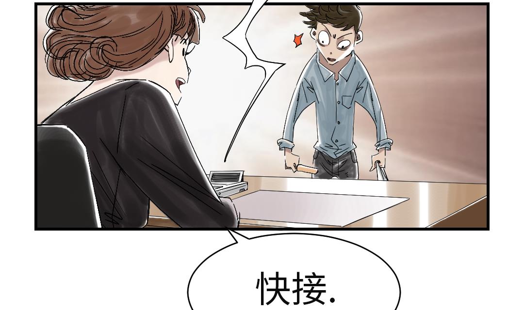 🍼都市兽种 第48话 计划有变 第44页