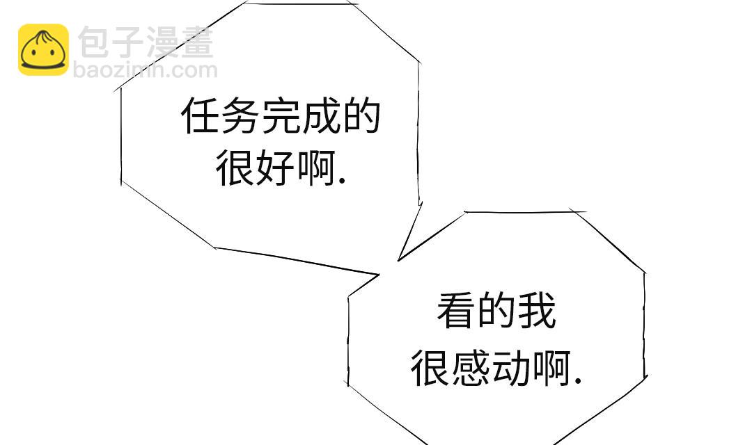 🍼都市兽种 第48话 计划有变 第46页