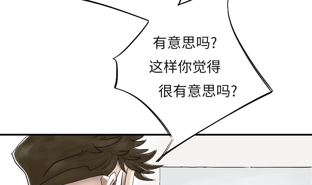 🍼都市兽种 第48话 计划有变 第49页