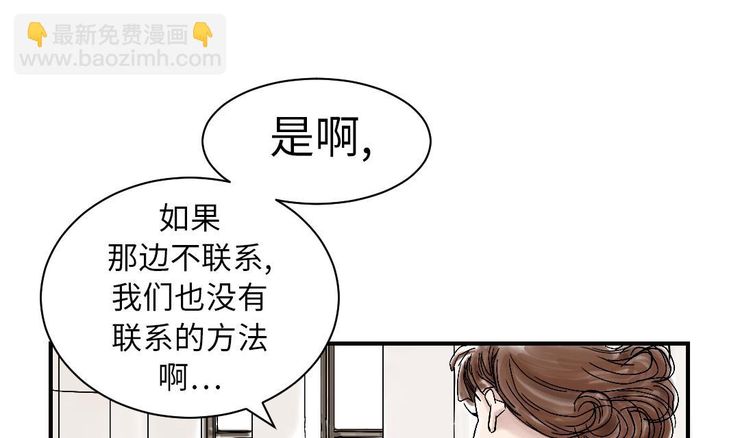 🍼都市兽种 第48话 计划有变 第7页