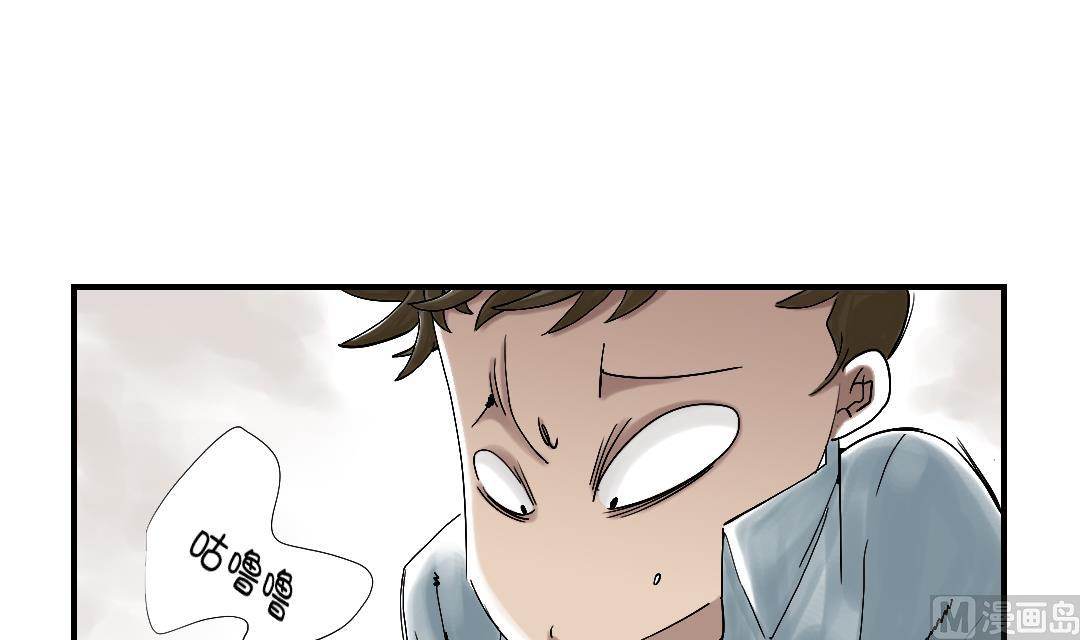 🍼都市兽种 第48话 计划有变 第9页