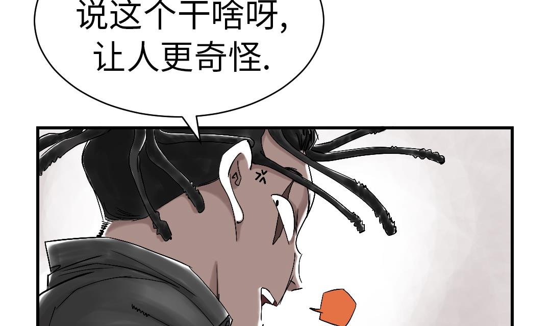 🍼都市兽种 第50话 我很好欺负？ 第11页