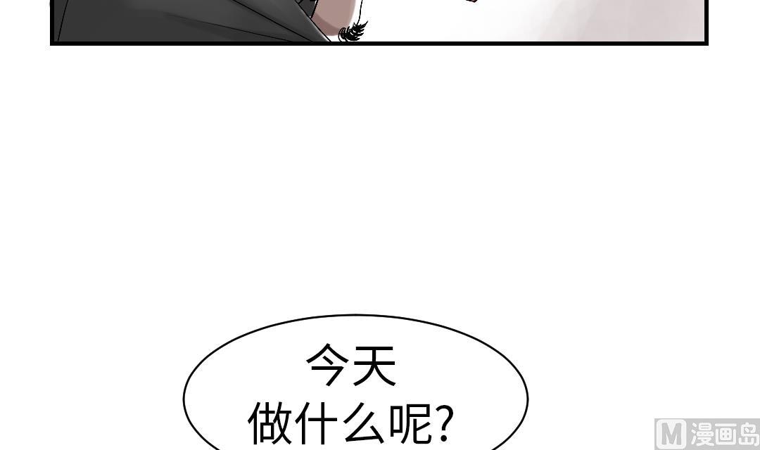 🍼都市兽种 第50话 我很好欺负？ 第12页