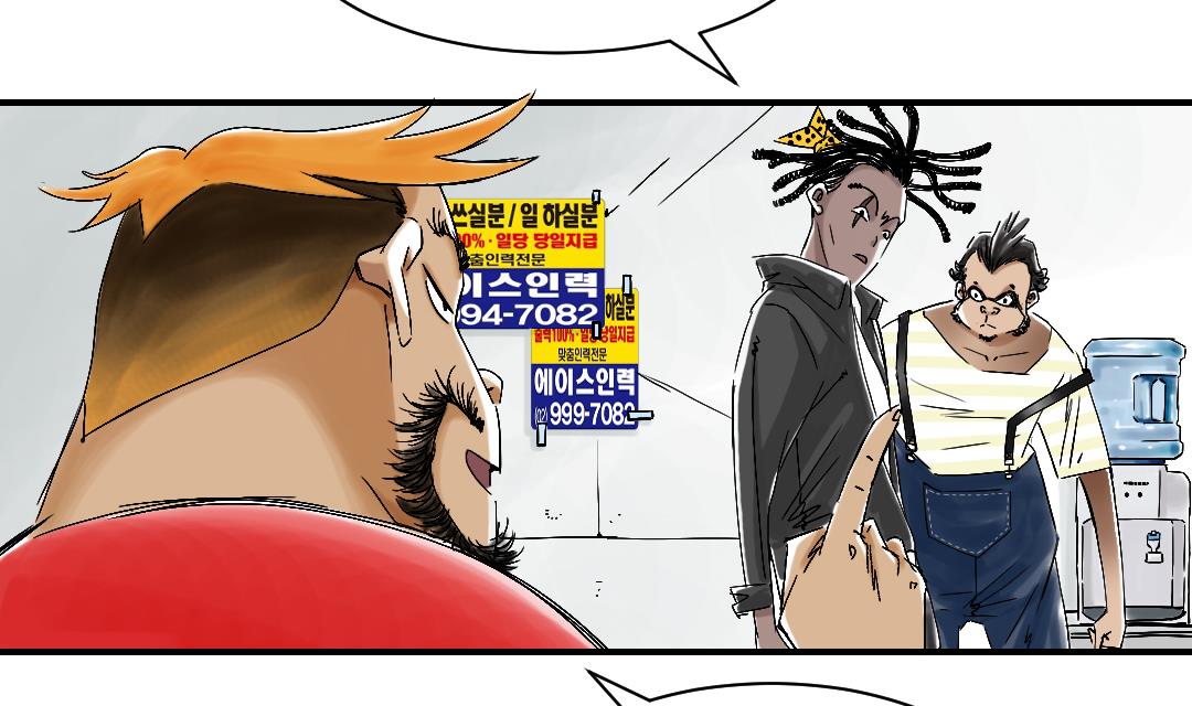 🍼都市兽种 第50话 我很好欺负？ 第13页