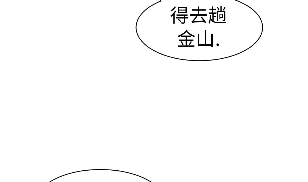 🍼都市兽种 第50话 我很好欺负？ 第14页