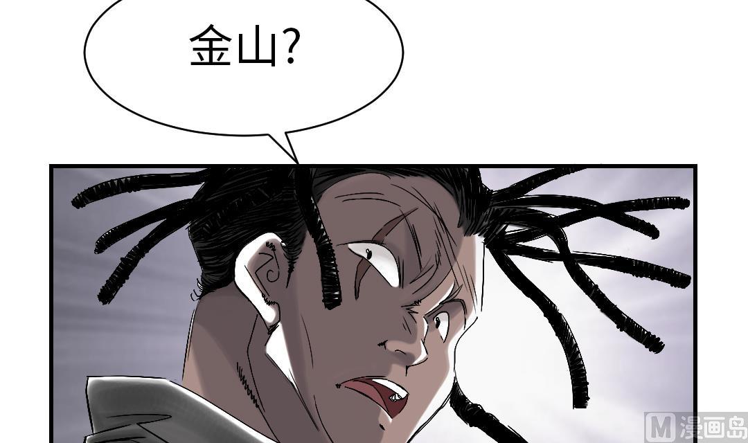 🍼都市兽种 第50话 我很好欺负？ 第15页