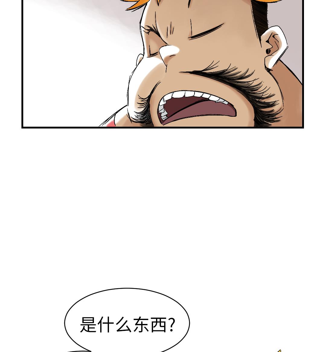 🍼都市兽种 第50话 我很好欺负？ 第17页