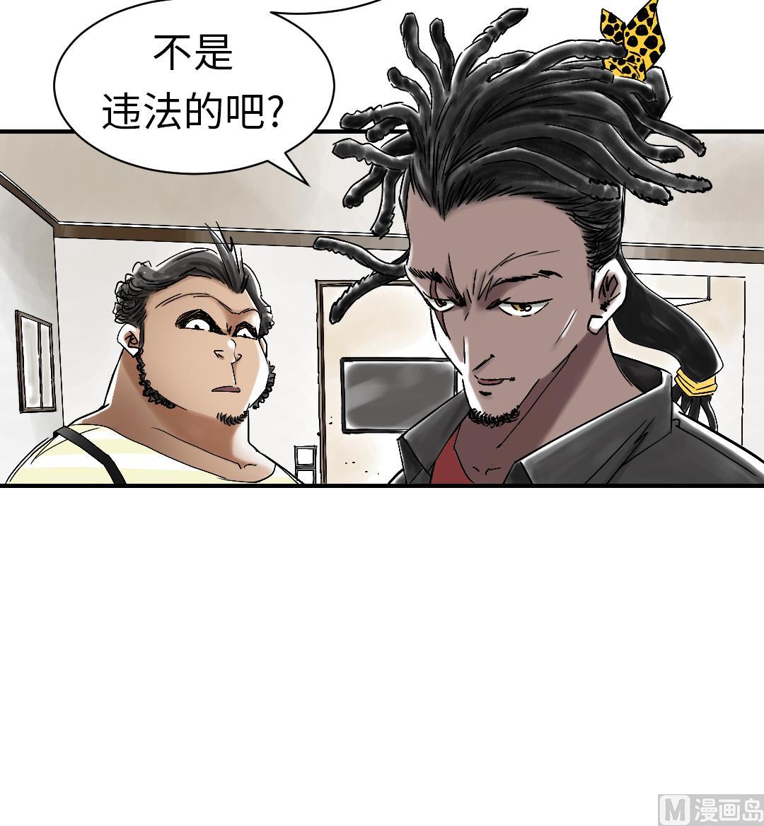 🍼都市兽种 第50话 我很好欺负？ 第18页
