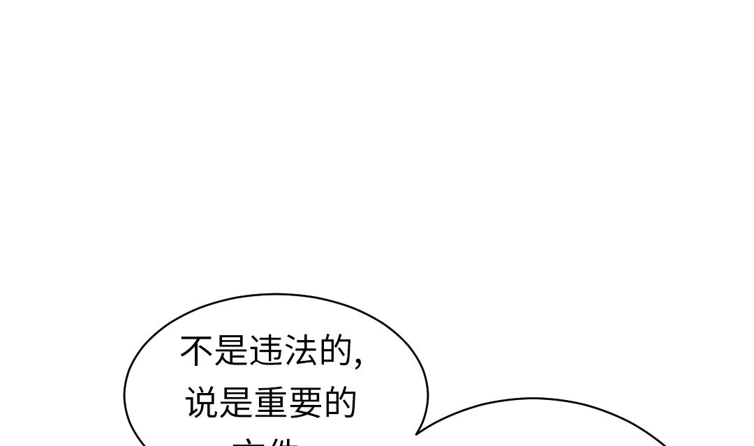🍼都市兽种 第50话 我很好欺负？ 第19页