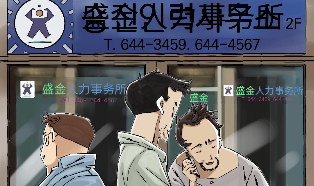 🍼都市兽种 第50话 我很好欺负？ 第2页