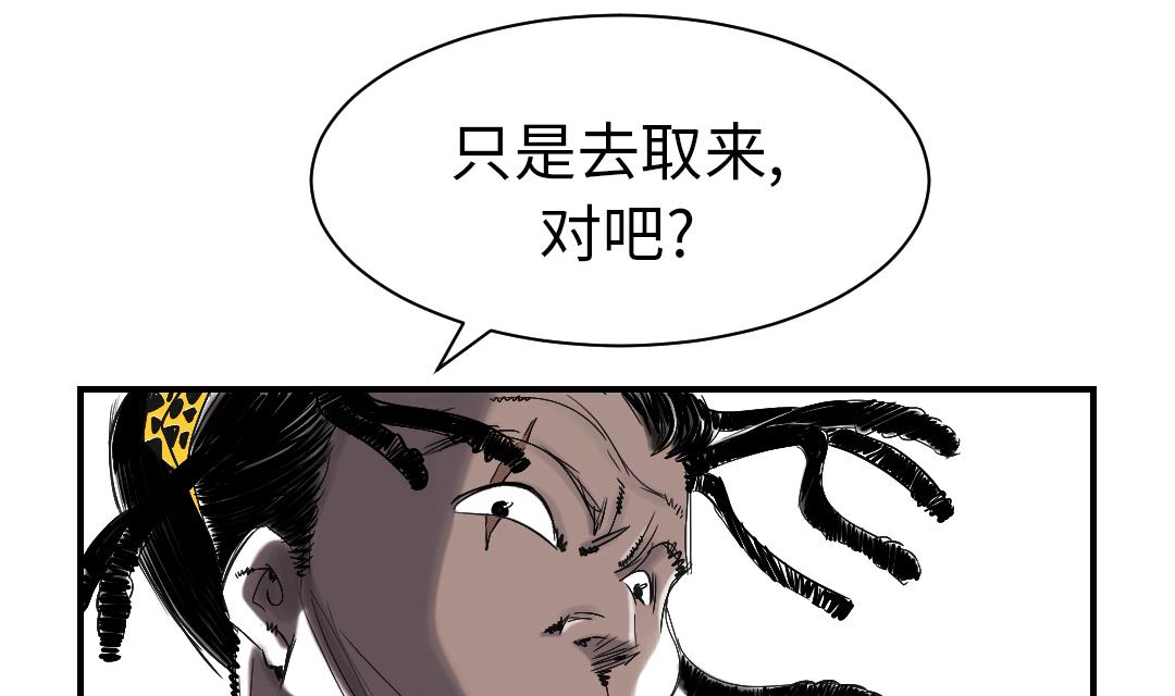 🍼都市兽种 第50话 我很好欺负？ 第22页
