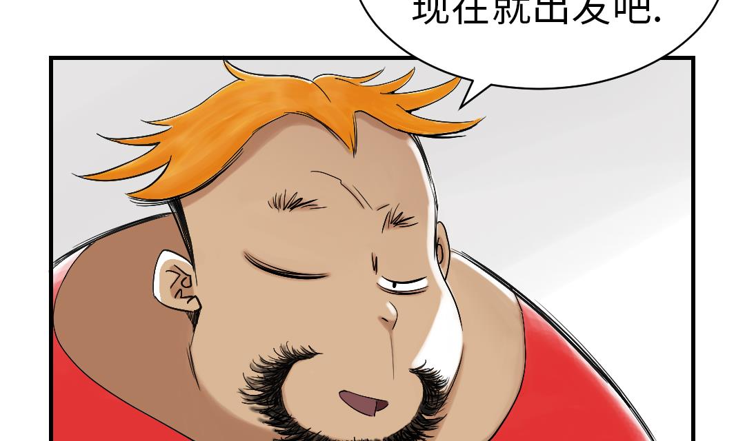 🍼都市兽种 第50话 我很好欺负？ 第26页