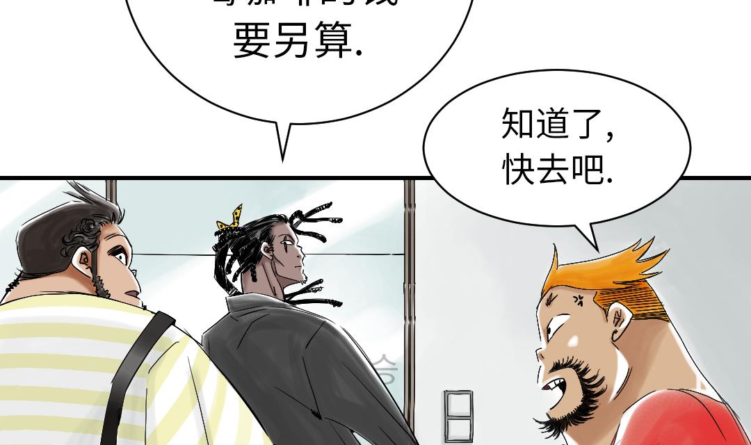 🍼都市兽种 第50话 我很好欺负？ 第28页