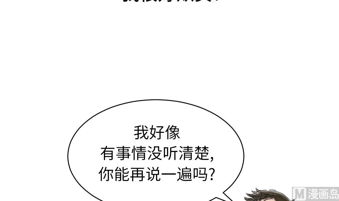 🍼都市兽种 第50话 我很好欺负？ 第33页