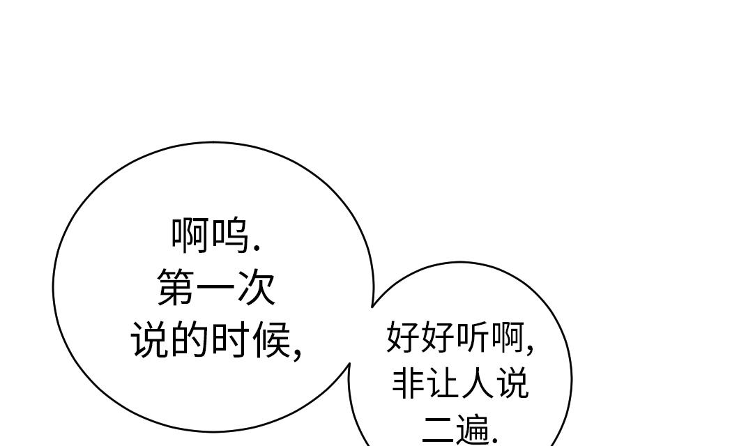 🍼都市兽种 第50话 我很好欺负？ 第35页