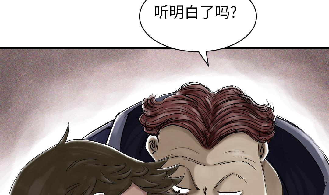 🍼都市兽种 第50话 我很好欺负？ 第38页