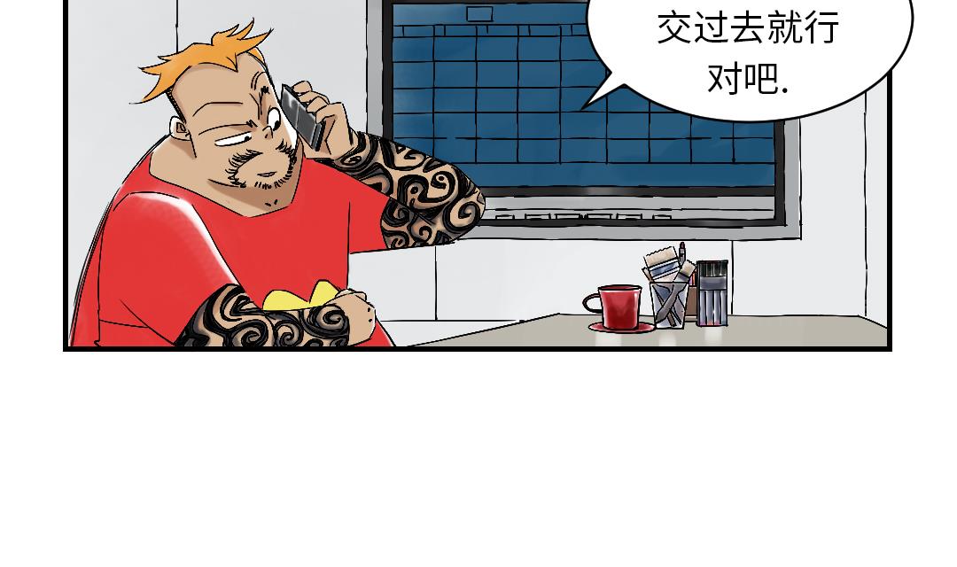 🍼都市兽种 第50话 我很好欺负？ 第4页