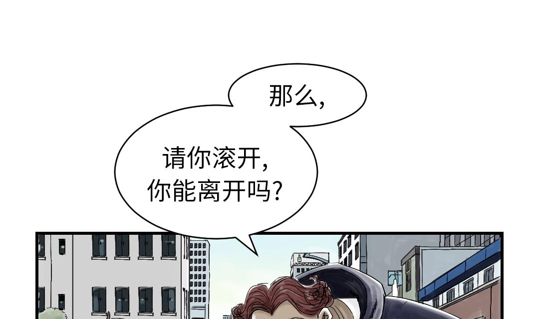 🍼都市兽种 第50话 我很好欺负？ 第43页