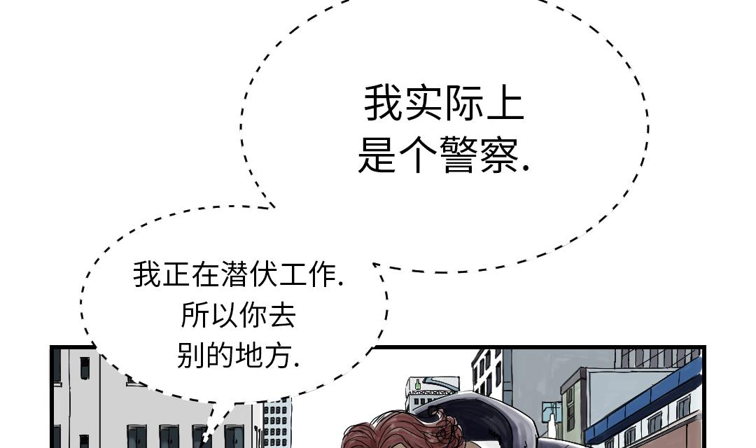 🍼都市兽种 第50话 我很好欺负？ 第47页