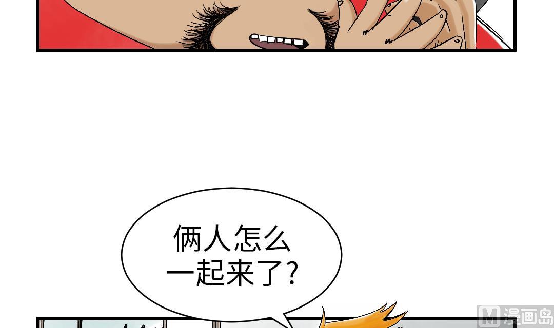 🍼都市兽种 第50话 我很好欺负？ 第6页
