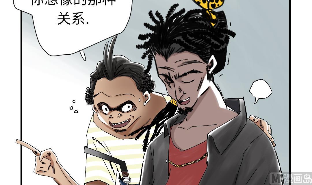 🍼都市兽种 第50话 我很好欺负？ 第9页