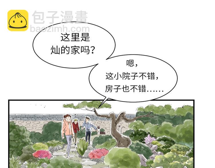 🍼都市兽种 第6话 阴谋的诞生 第10页