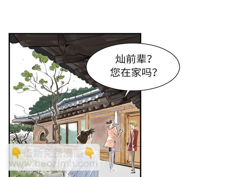 🍼都市兽种 第6话 阴谋的诞生 第12页
