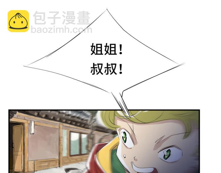 🍼都市兽种 第6话 阴谋的诞生 第22页