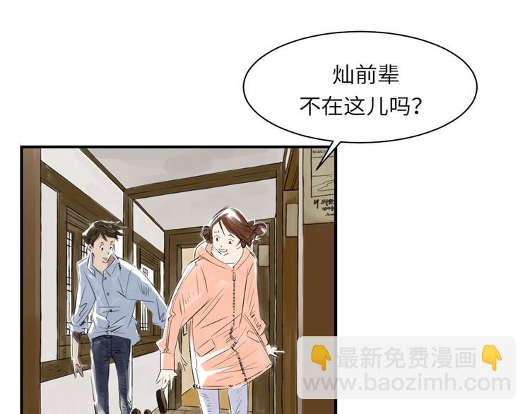 🍼都市兽种 第6话 阴谋的诞生 第24页