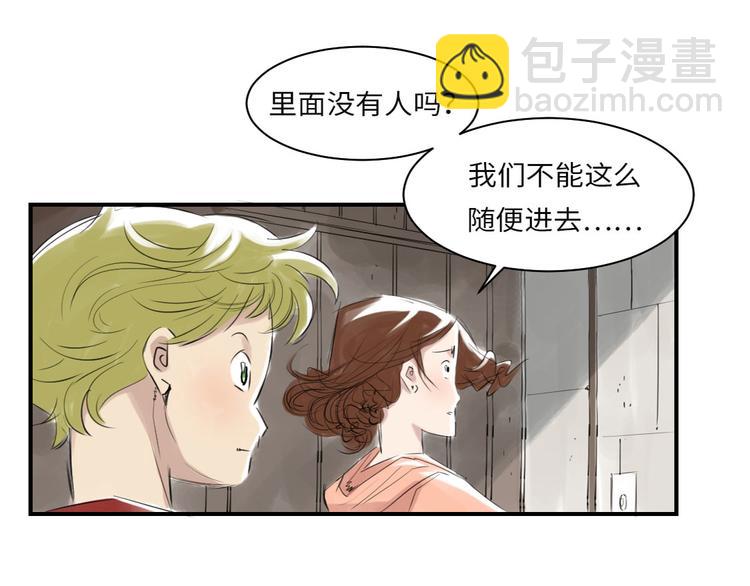 🍼都市兽种 第6话 阴谋的诞生 第3页