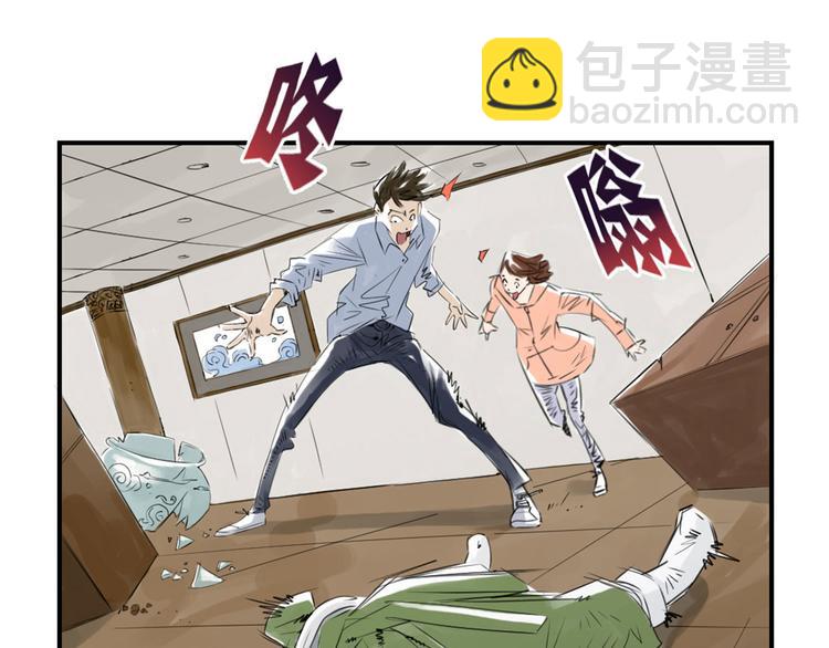 🍼都市兽种 第6话 阴谋的诞生 第30页