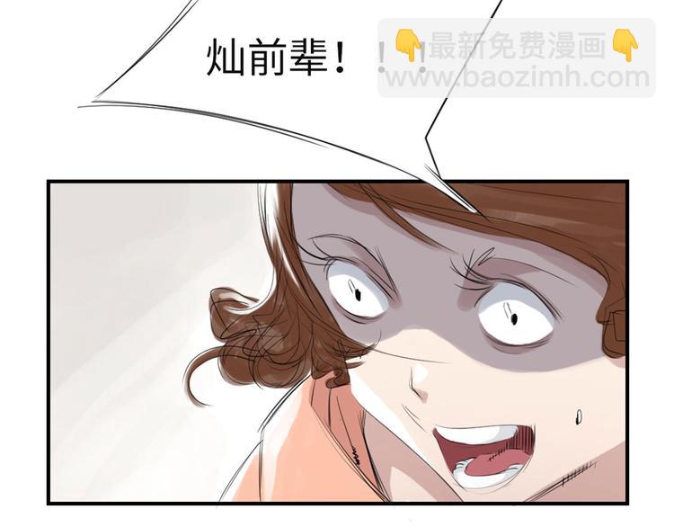 🍼都市兽种 第6话 阴谋的诞生 第32页
