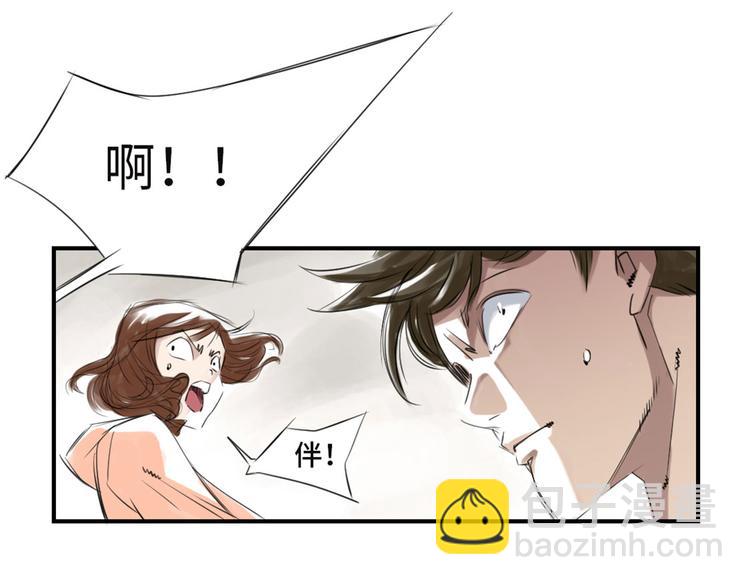 🍼都市兽种 第6话 阴谋的诞生 第34页
