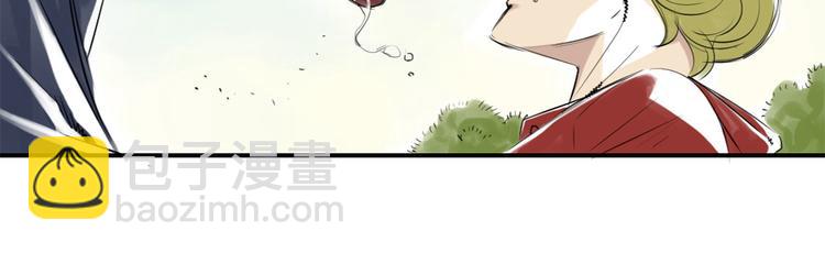 🍼都市兽种 第6话 阴谋的诞生 第43页