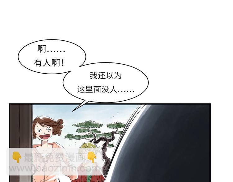 🍼都市兽种 第6话 阴谋的诞生 第6页