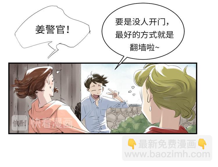 🍼都市兽种 第6话 阴谋的诞生 第9页