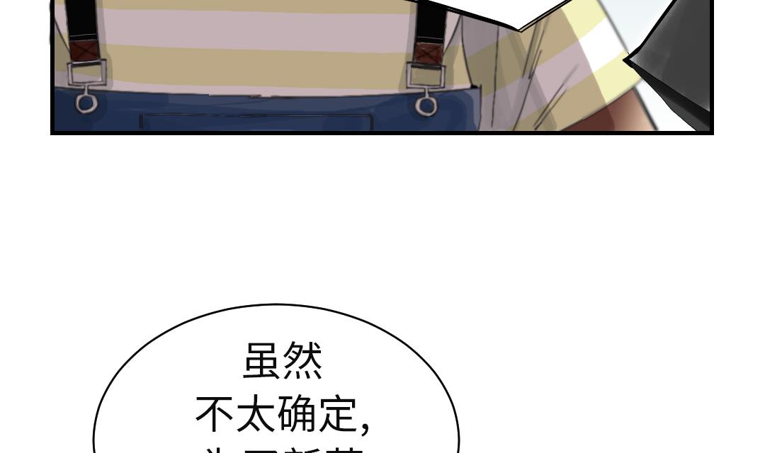 🍼都市兽种 第52话 惹恼了 第19页