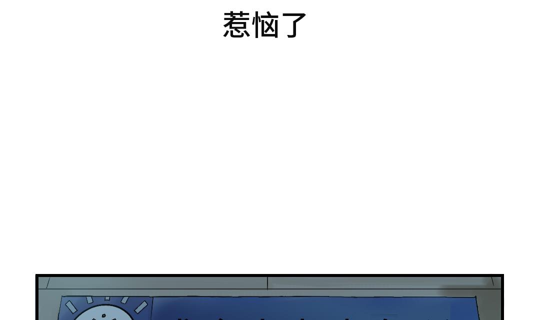 🍼都市兽种 第52话 惹恼了 第26页