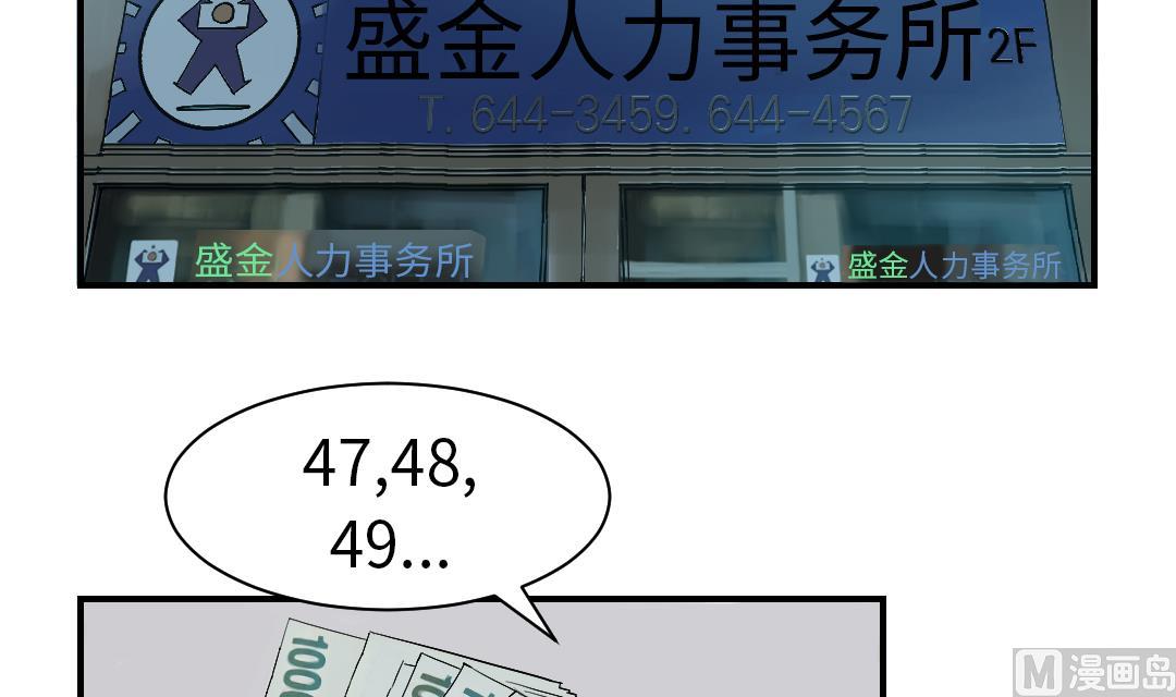 🍼都市兽种 第52话 惹恼了 第27页