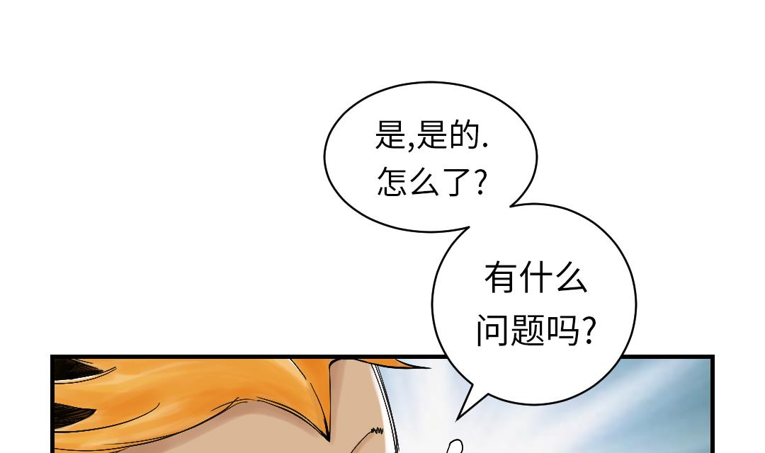 🍼都市兽种 第52话 惹恼了 第34页