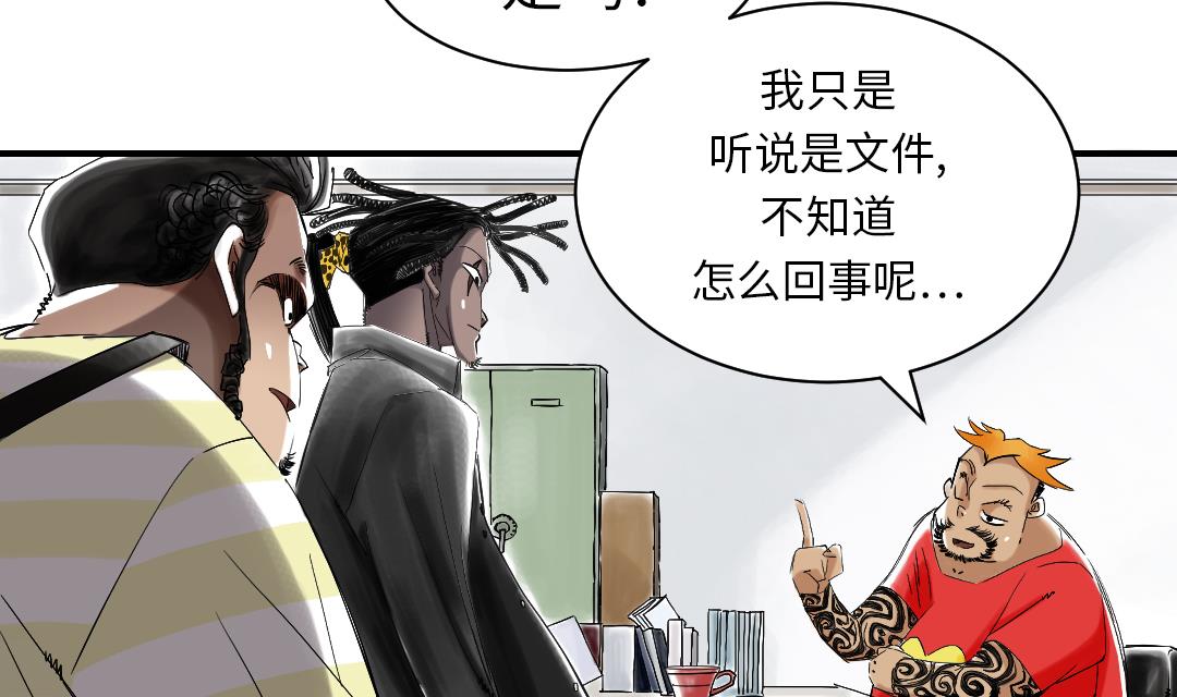 🍼都市兽种 第52话 惹恼了 第40页