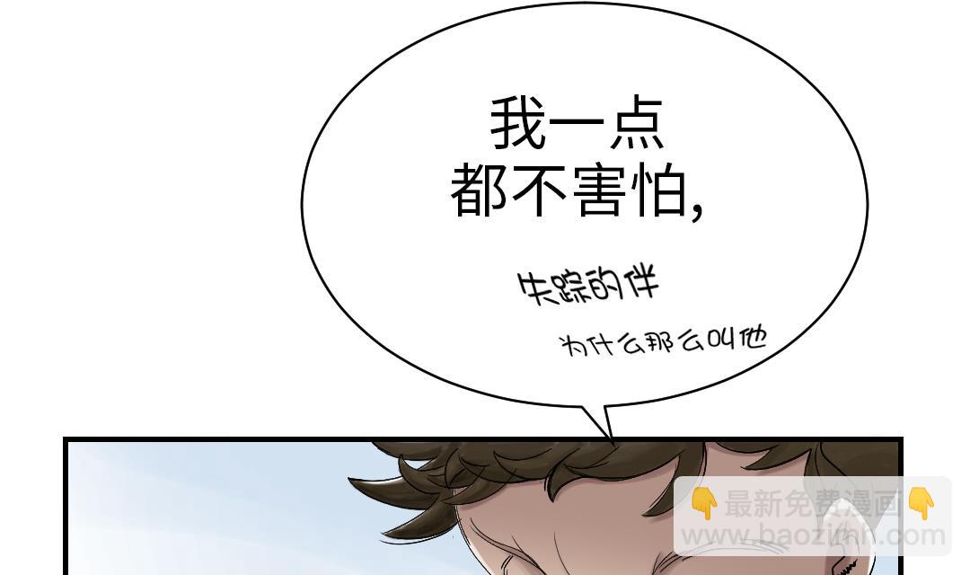 🍼都市兽种 第54话 决心 第10页