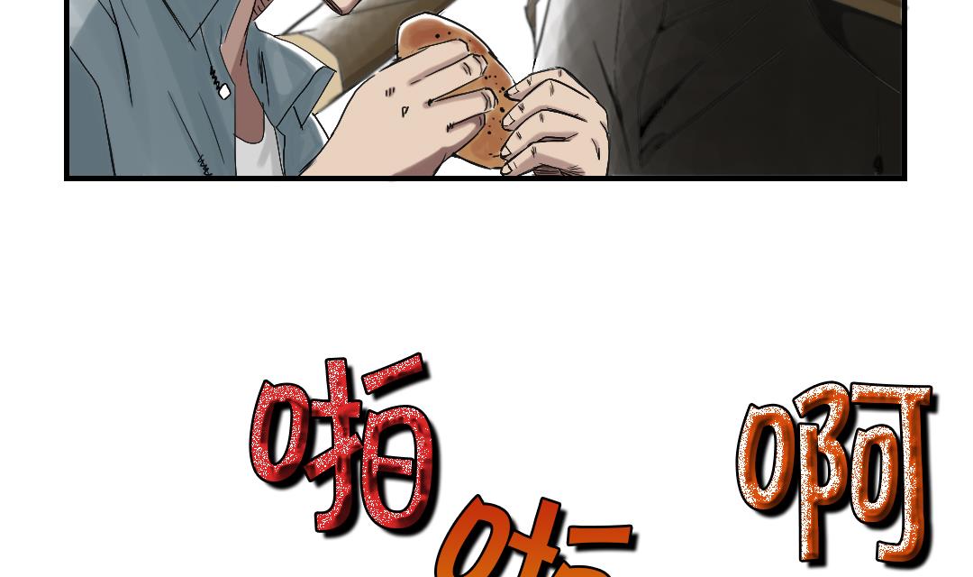 🍼都市兽种 第54话 决心 第14页