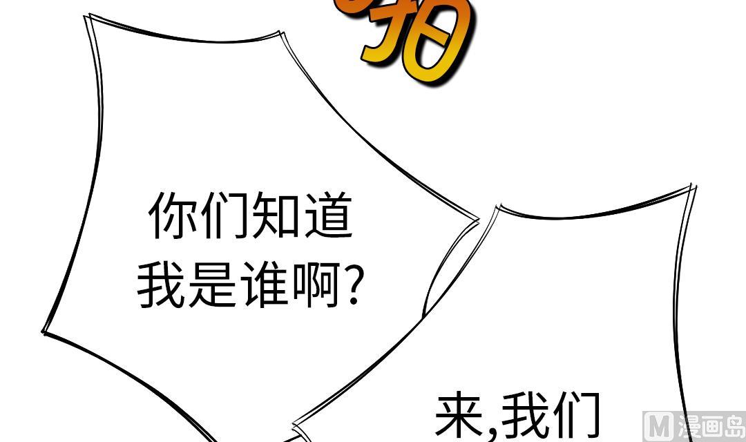 🍼都市兽种 第54话 决心 第15页