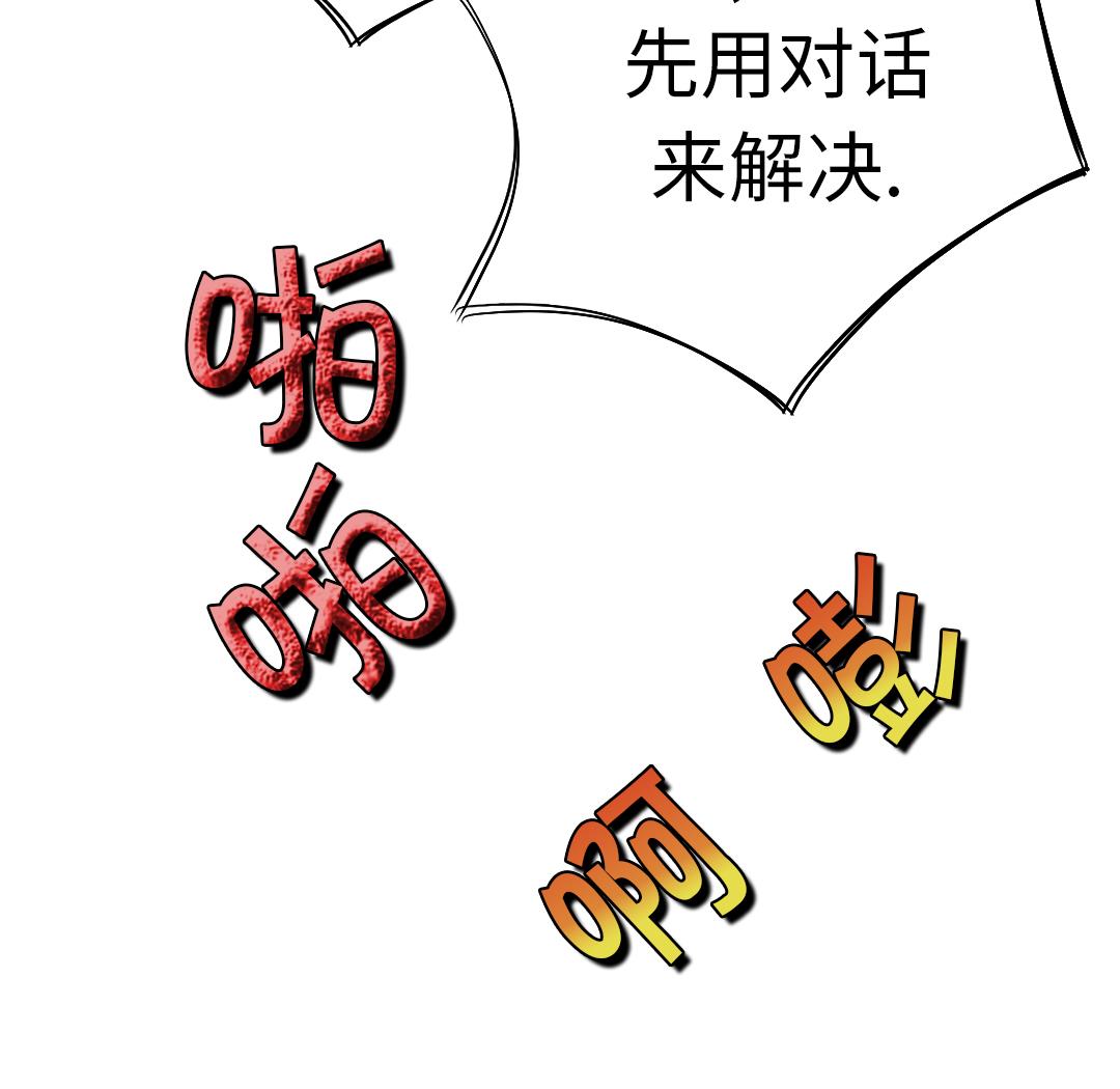 🍼都市兽种 第54话 决心 第16页