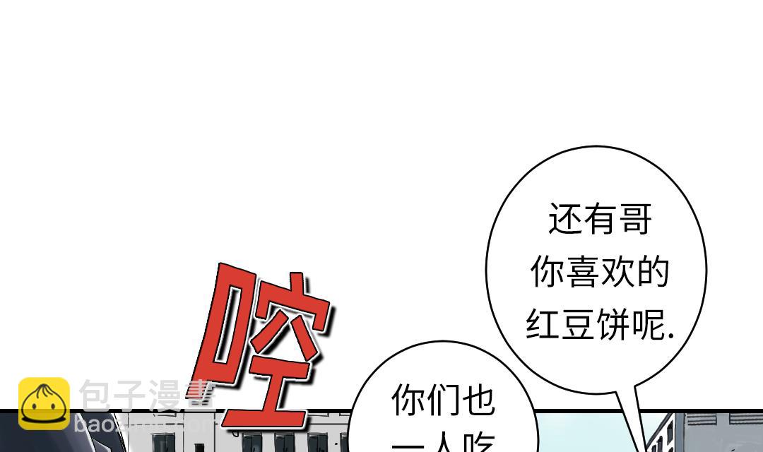 🍼都市兽种 第54话 决心 第19页