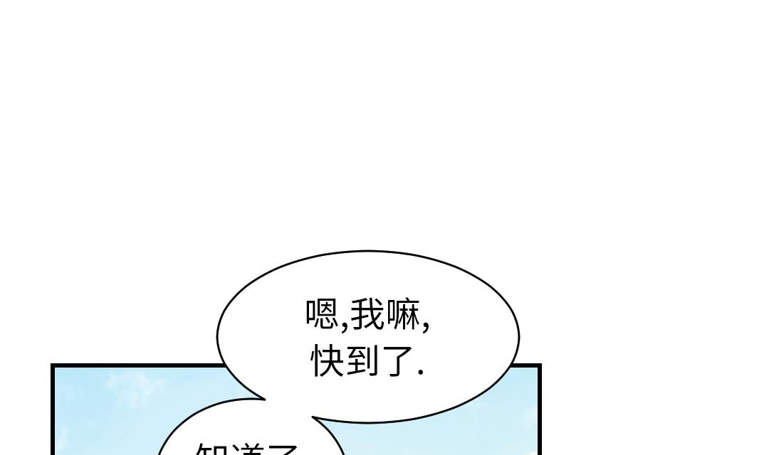 🍼都市兽种 第54话 决心 第23页