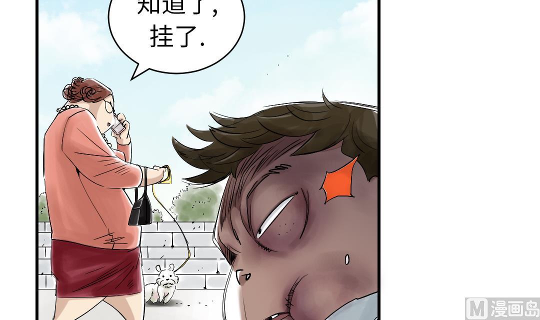 🍼都市兽种 第54话 决心 第24页