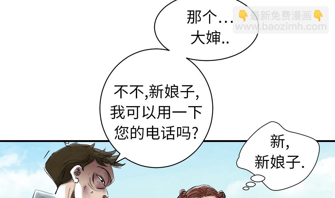 🍼都市兽种 第54话 决心 第26页